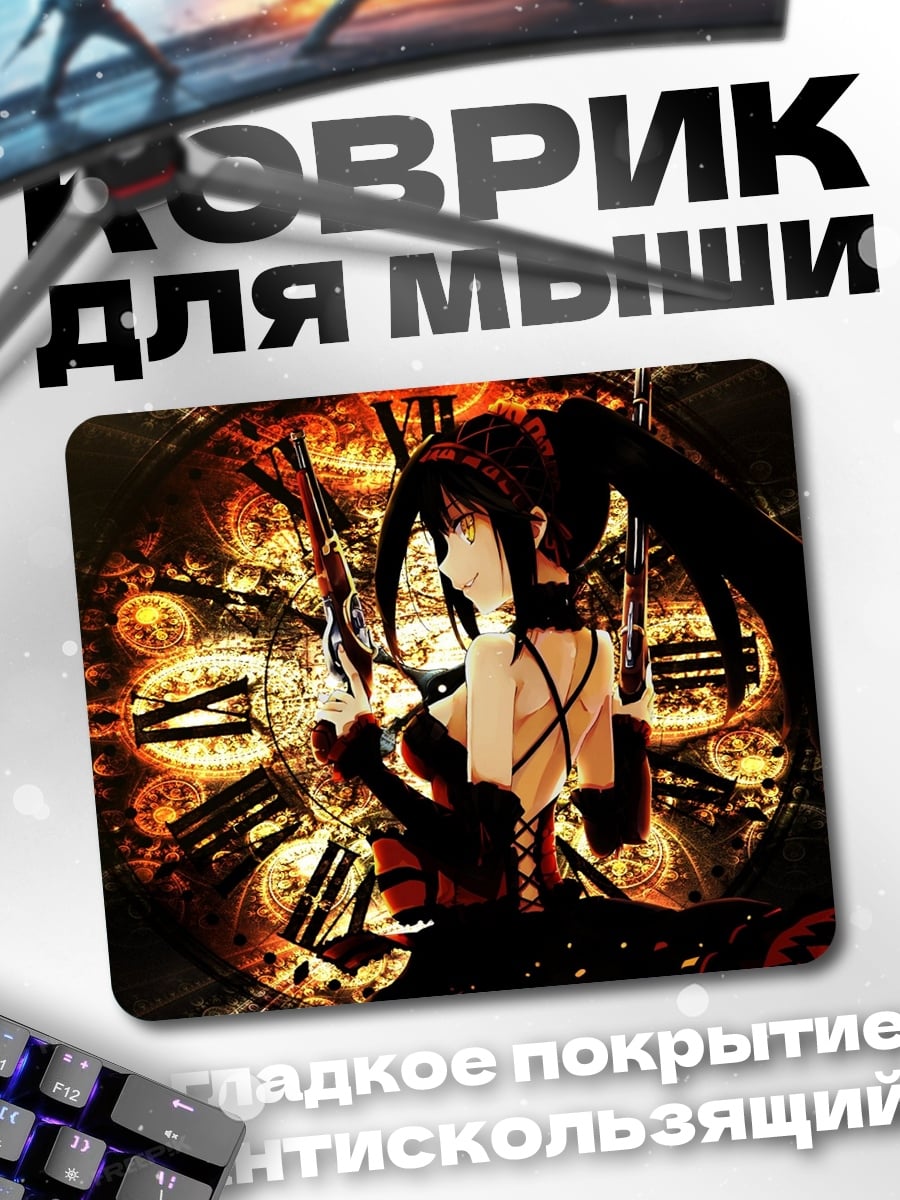 Коврик Девушка и часы