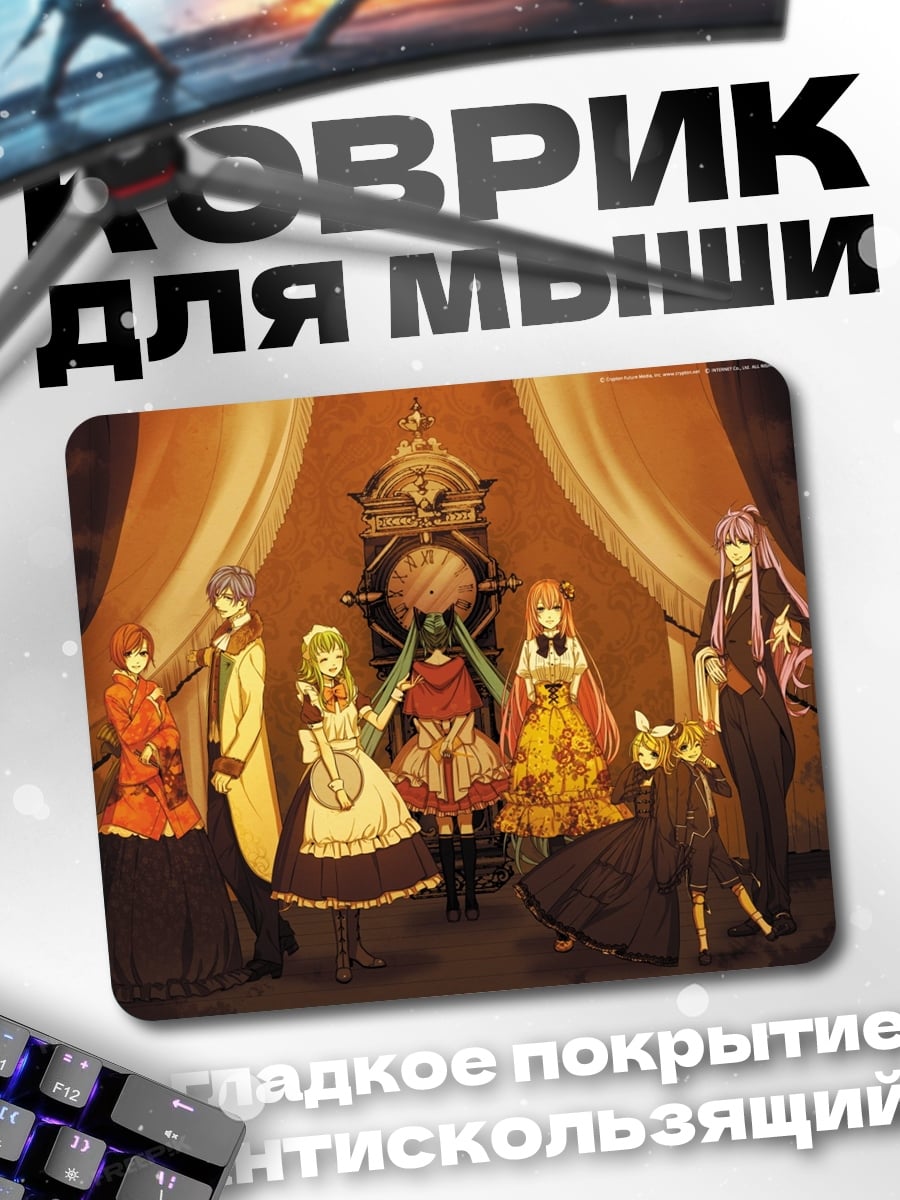 Коврик Аниме группа персонажей
