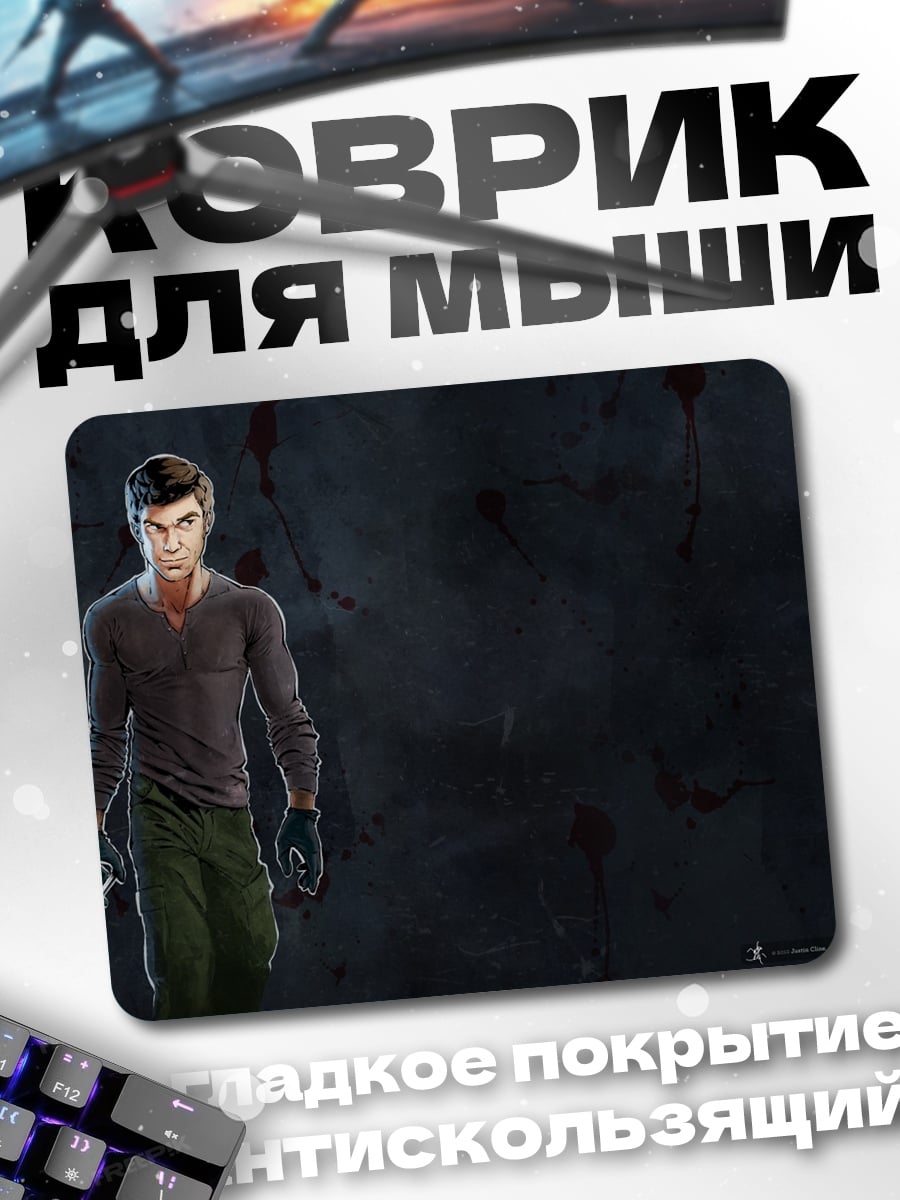 Коврик Мужчина с ножом