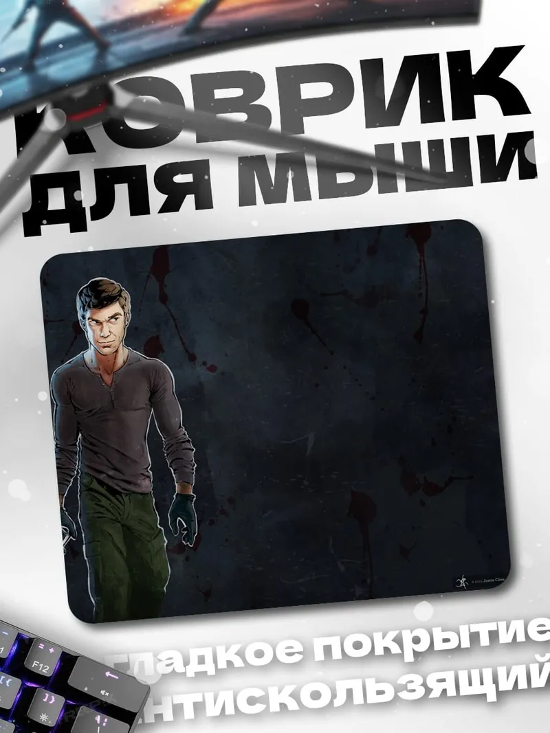 Коврик Мужчина с ножом