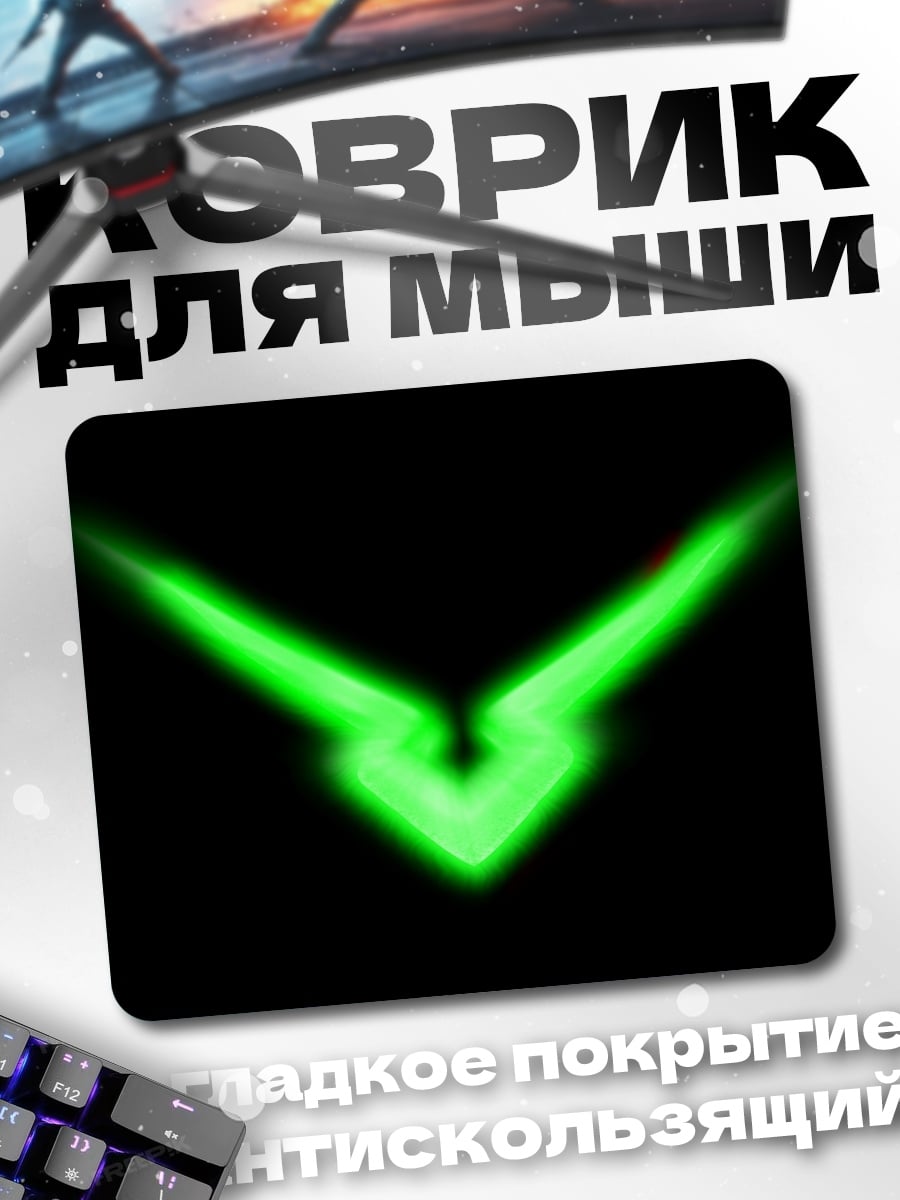 Коврик Зеленый символ