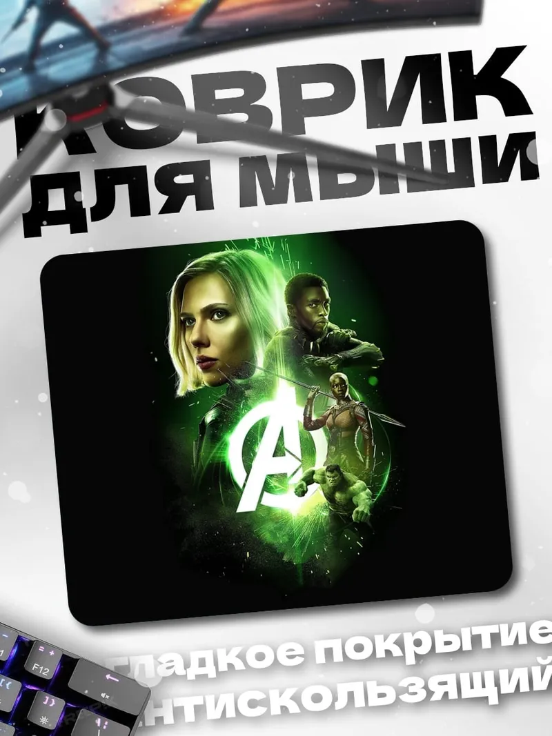 Коврик Черная Вдова