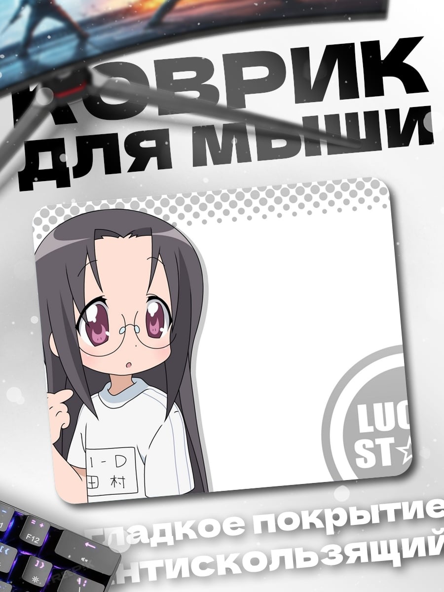 Коврик Лаки Стар
