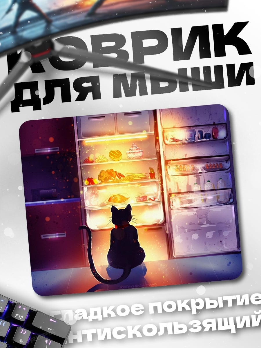 Коврик Кот и холодильник