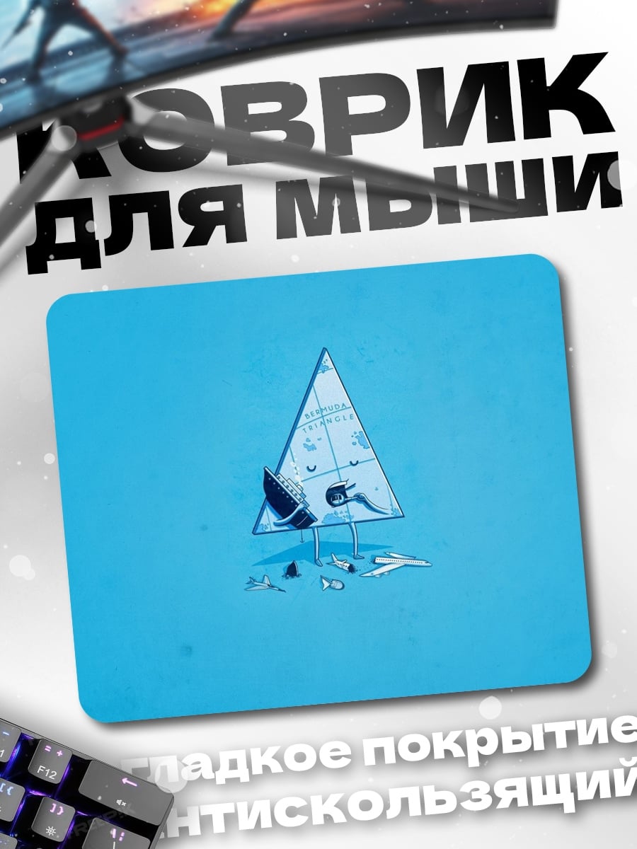 Коврик Парусник в море