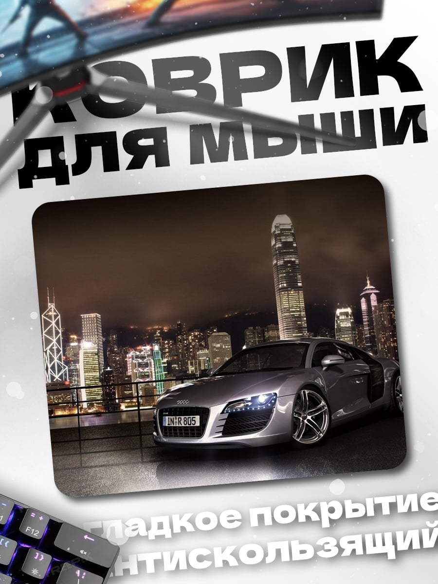 Коврик Автомобиль в городе