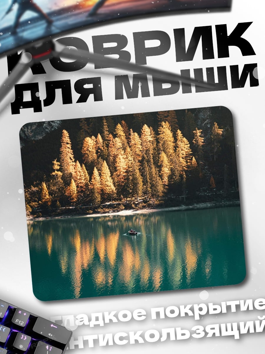 Коврик Осенний лес у озера