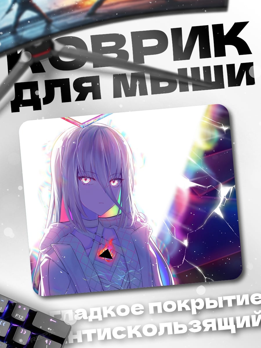 Коврик девушка с неоновыми глазами