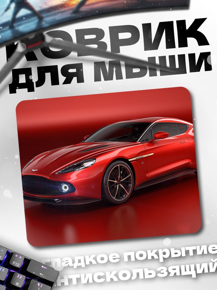 Коврик красный спортивный автомобиль