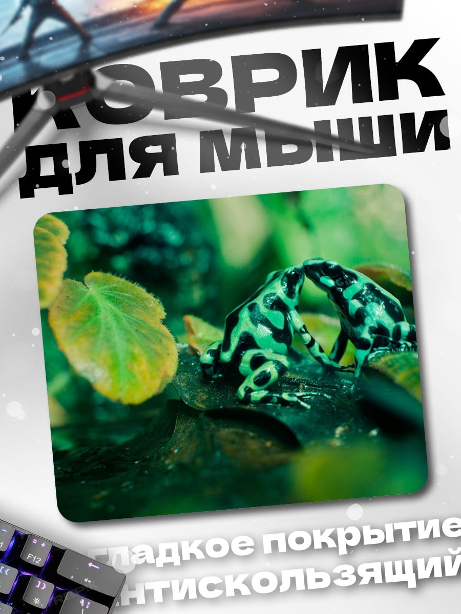 Коврик зеленая древесная лягушка