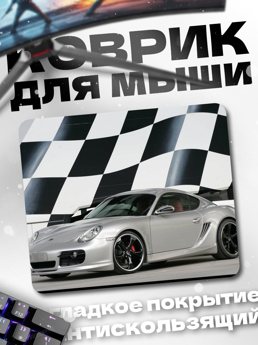 Коврик серебристый спорткар
