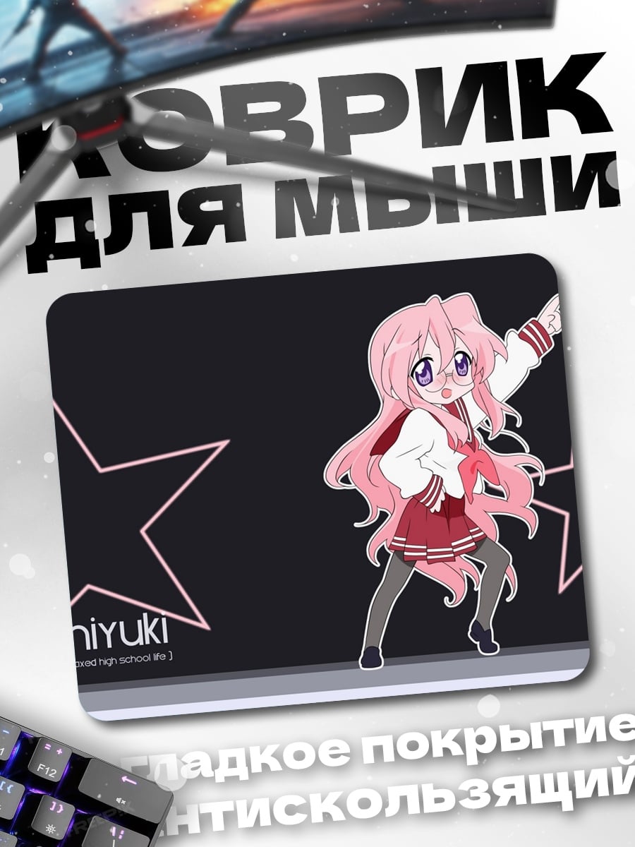 Коврик Аниме девушка Миюки