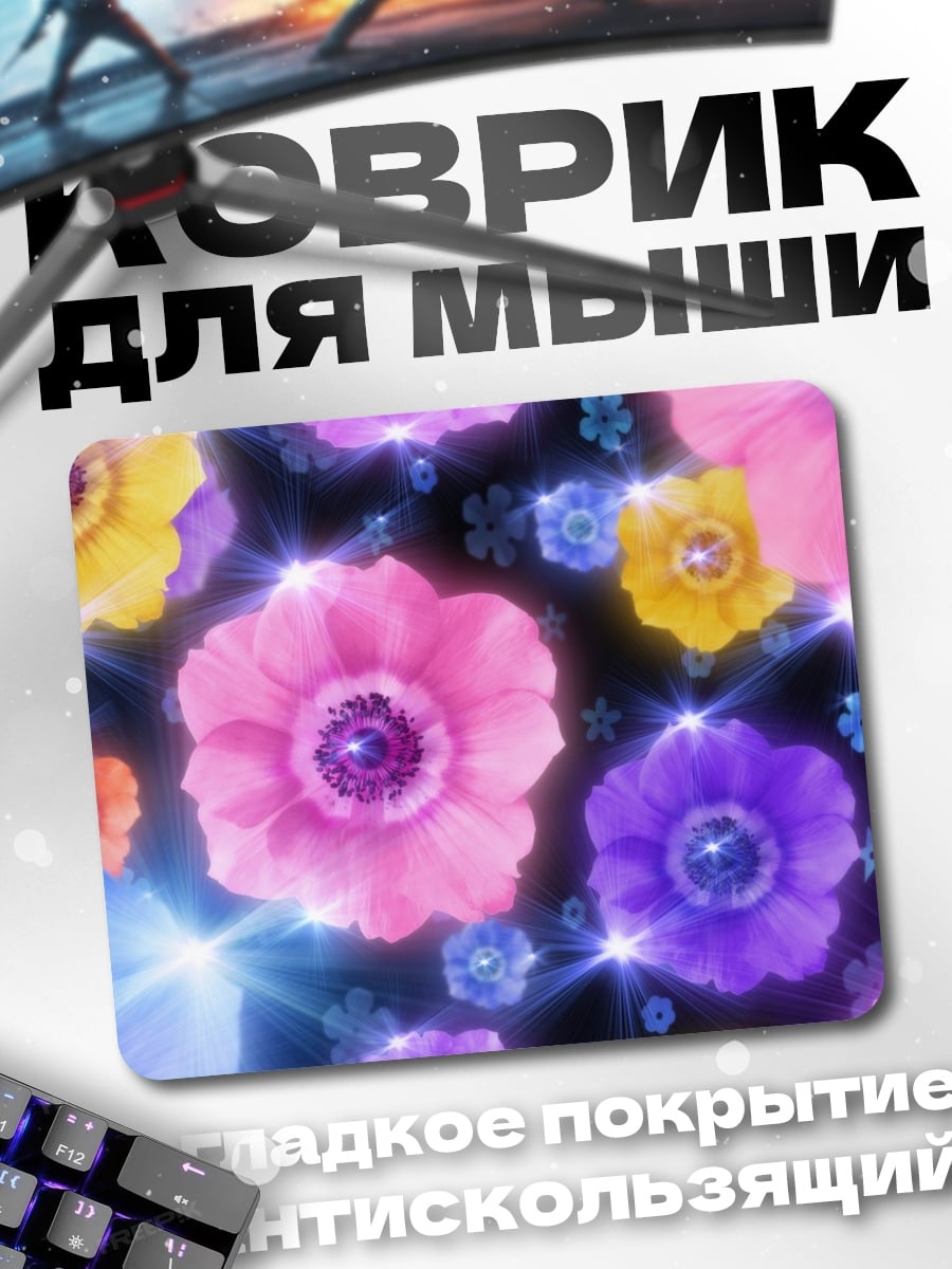Коврик Светящиеся цветы