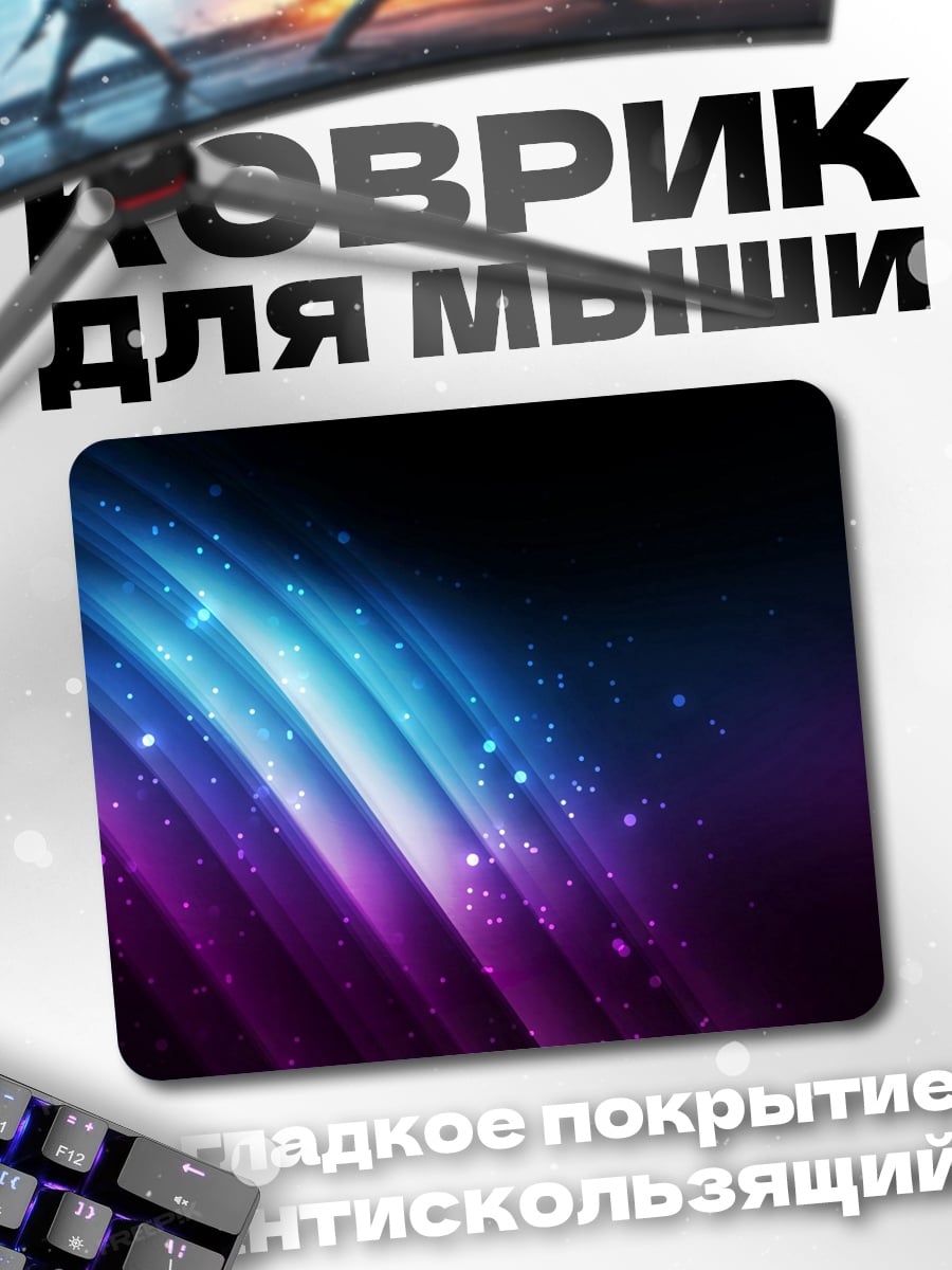 Коврик Сине-фиолетовые полосы