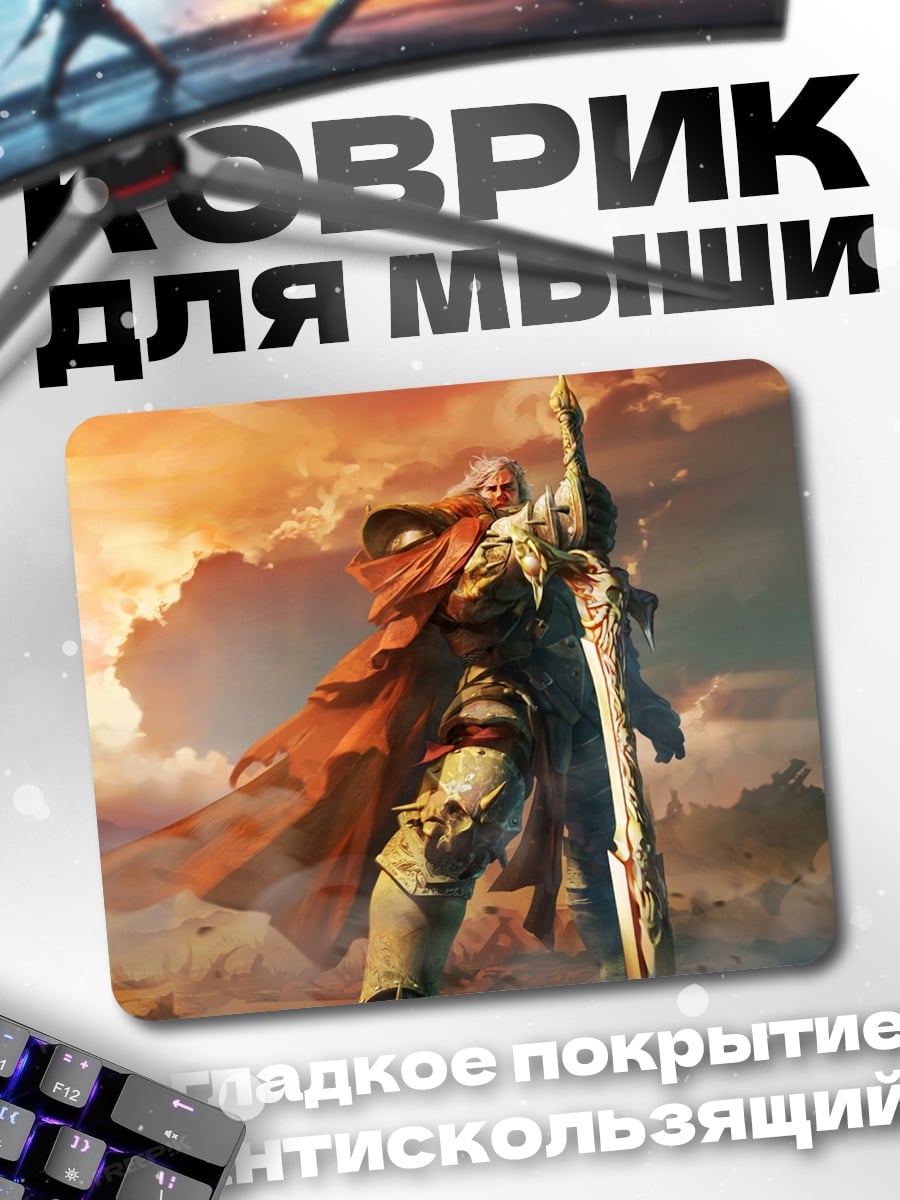 Коврик Рыцарь в красном плаще