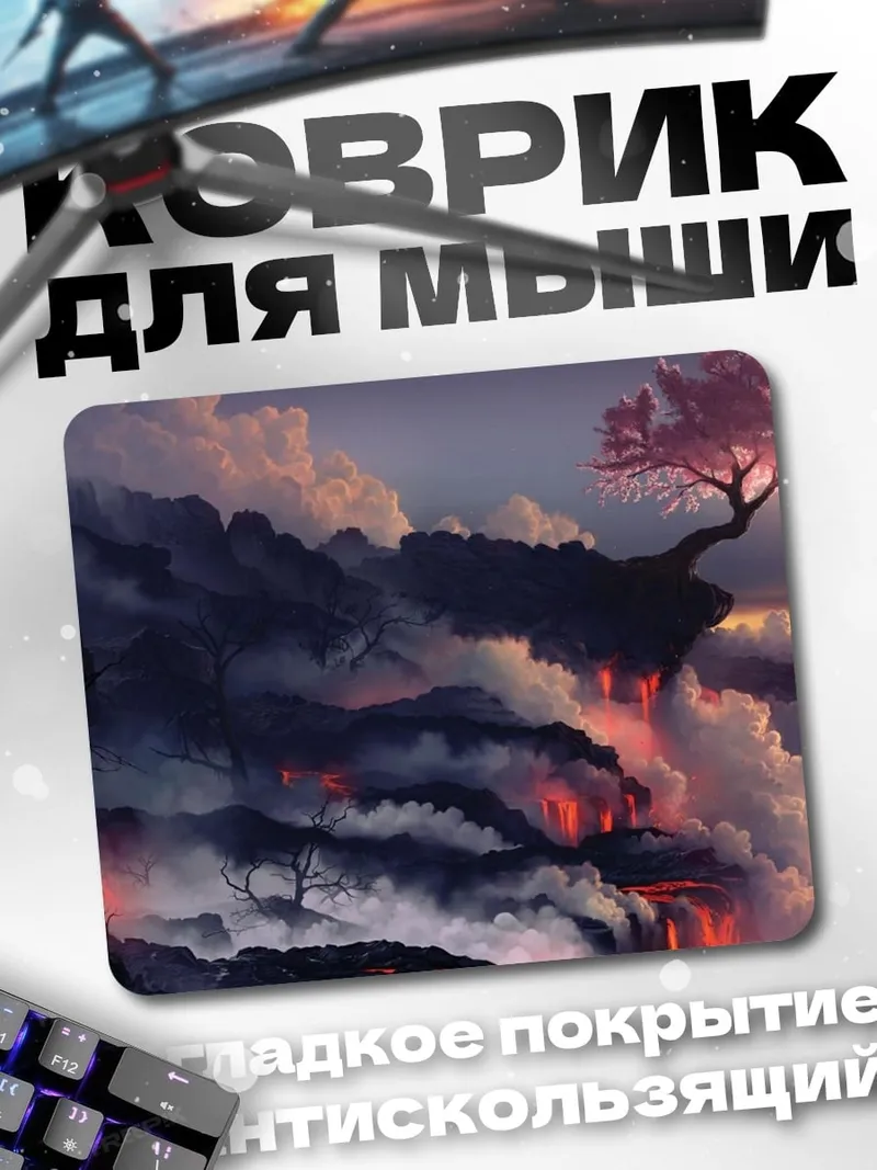 Коврик Цветущая сакура на вулкане