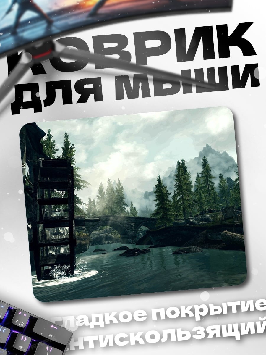 Коврик Водяная мельница в горах