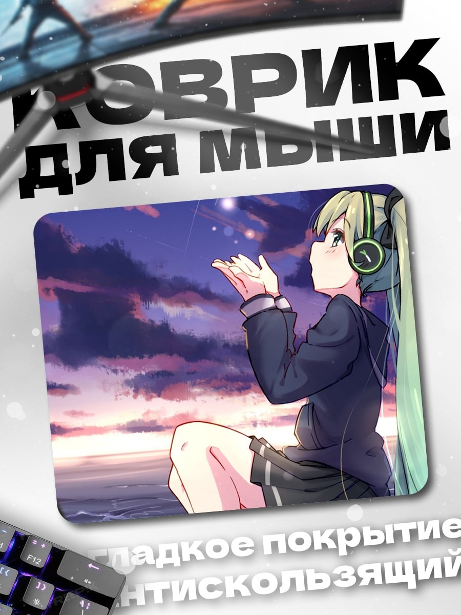 Коврик Девушка в наушниках