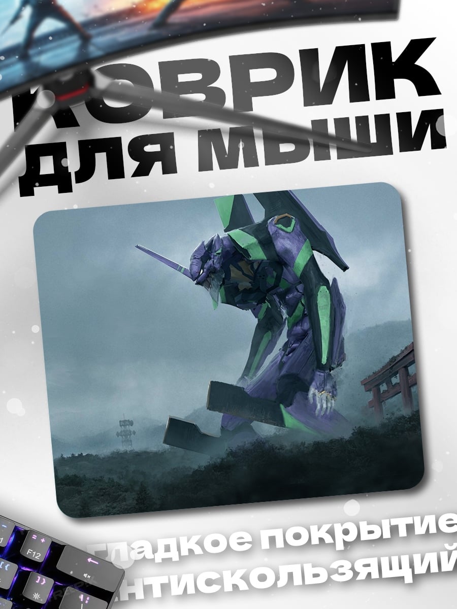 Коврик Евангелион боевой робот