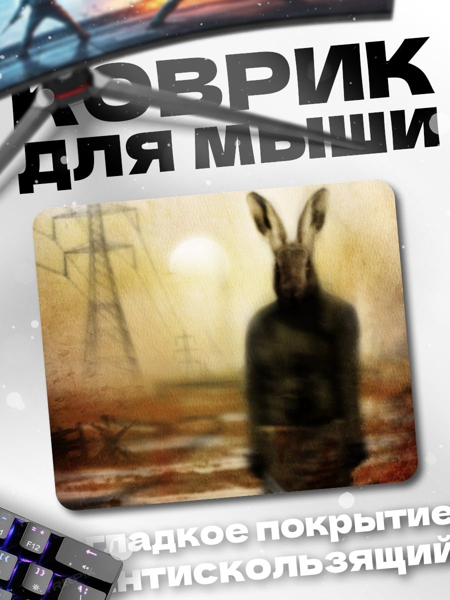 Коврик Кролик человек в пустоши