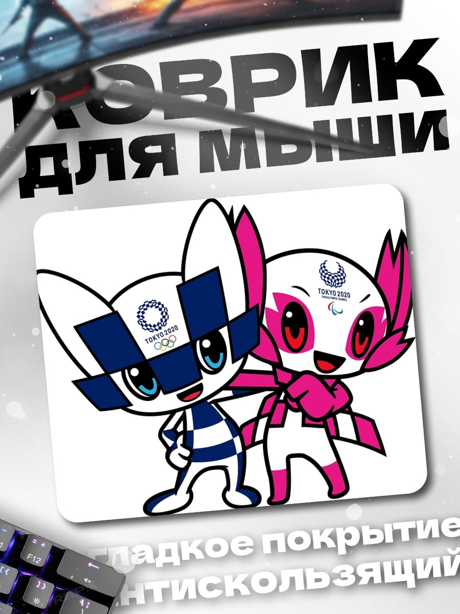 Коврик Талисманы Токио 2020