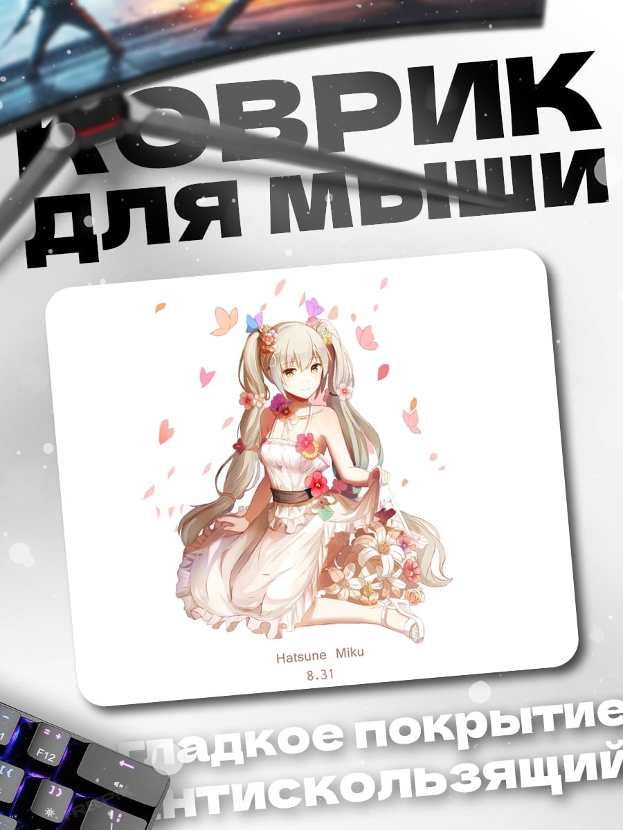 Коврик Аниме девушка с цветами