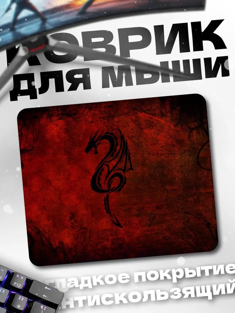 Коврик Черный дракон на красном