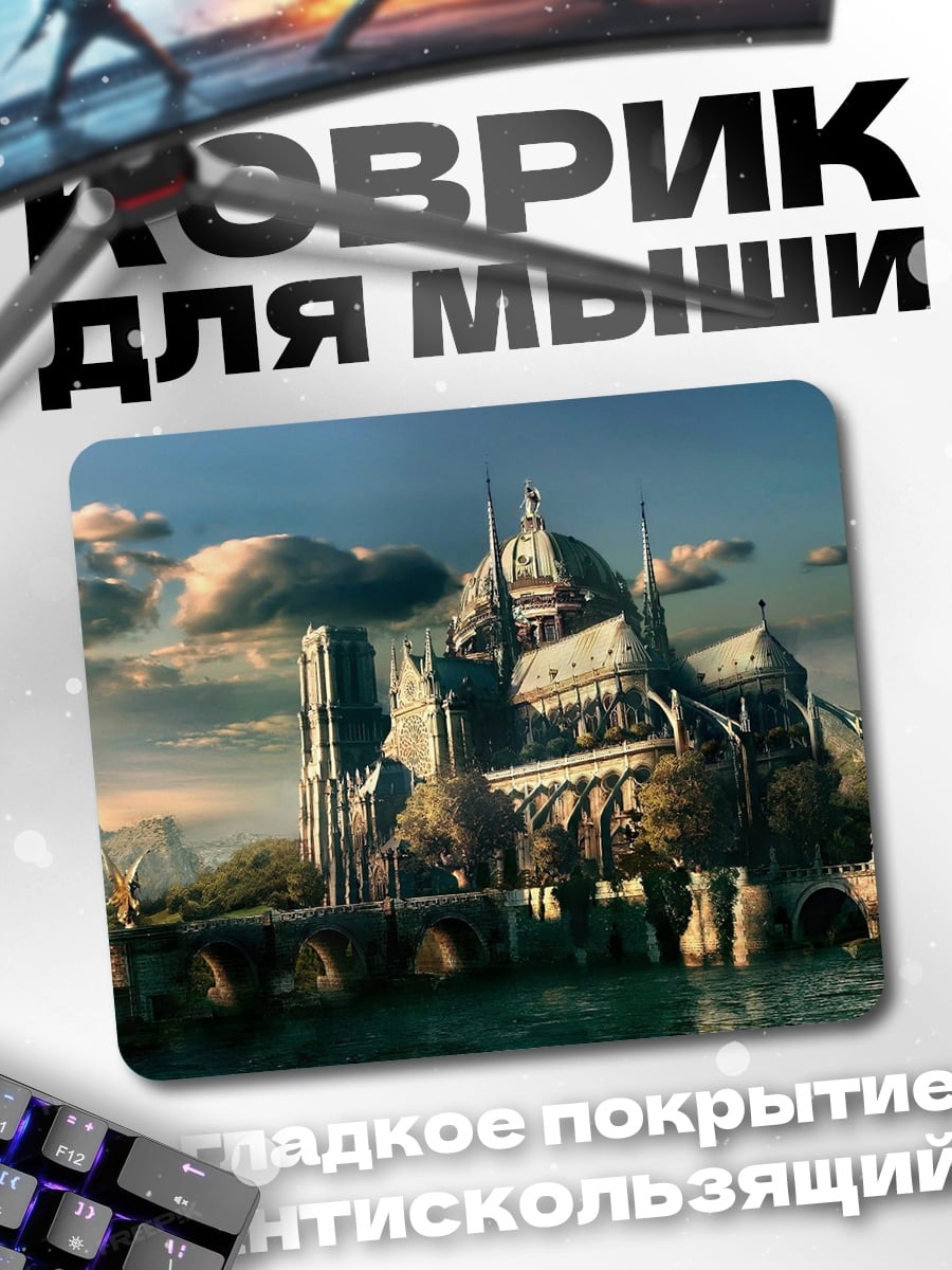 Коврик Готический замок на реке