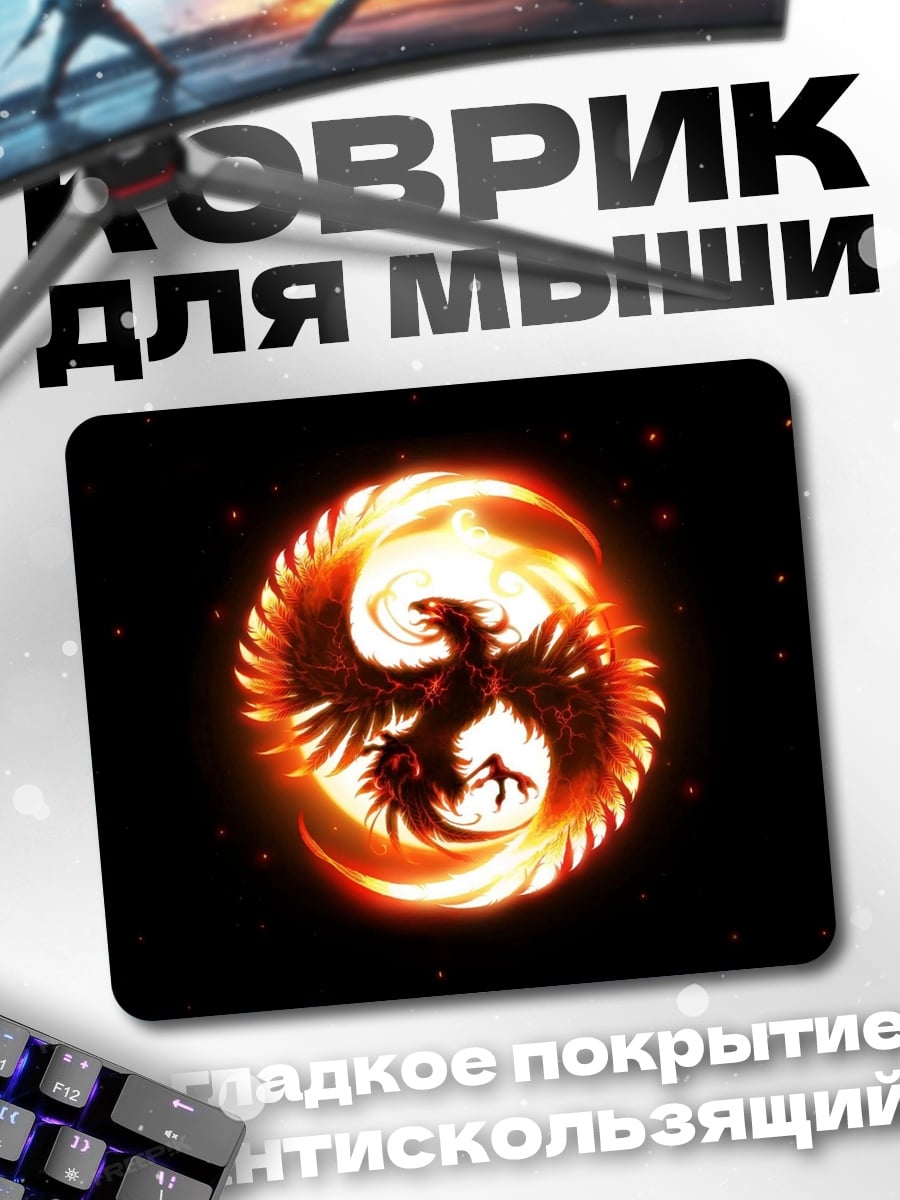 Коврик Огненный феникс в круге