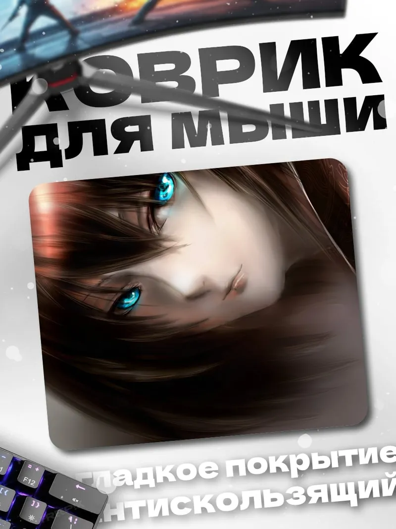 Коврик Аниме девушка с голубыми глазами