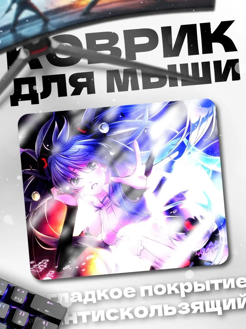 Коврик Аниме битва магии света