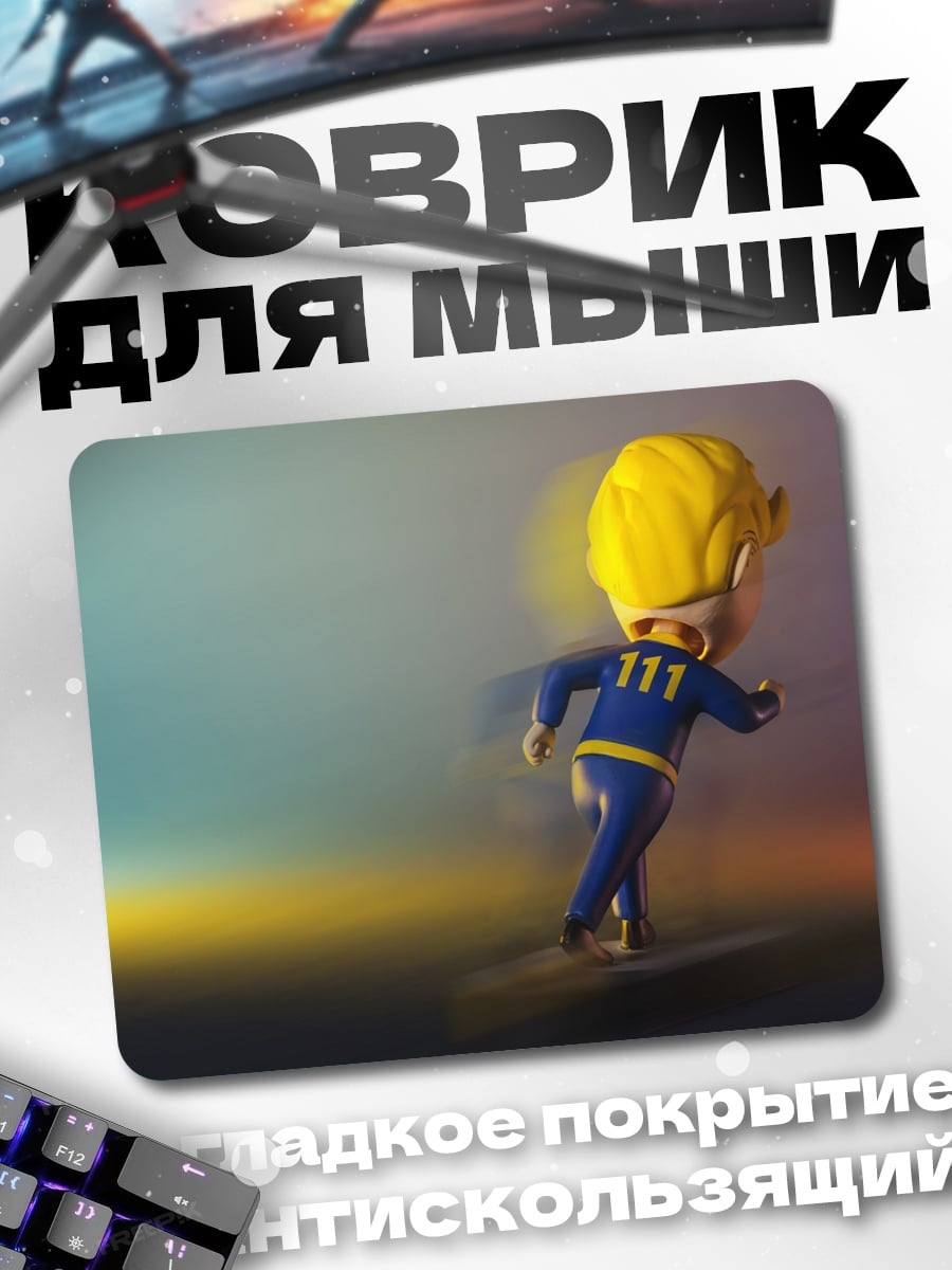 Коврик Персонаж Fallout бежит