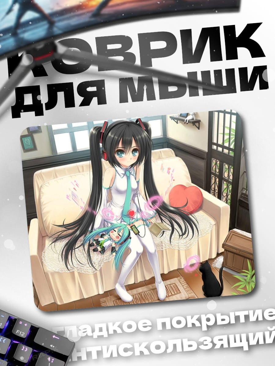 Коврик Аниме девушка на диване