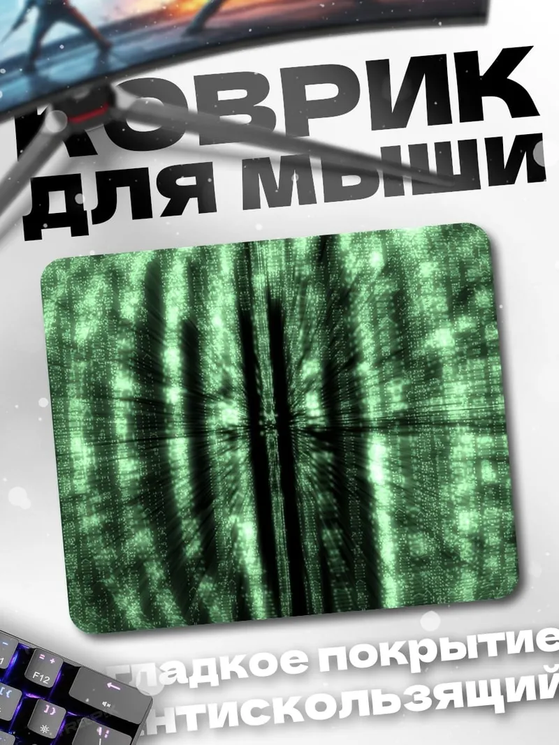 Коврик Зеленый абстрактный узор