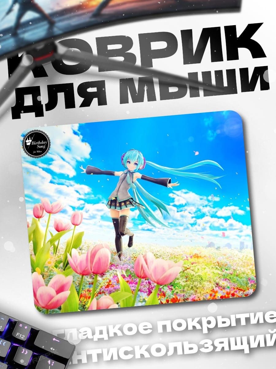Коврик Аниме девушка в цветах
