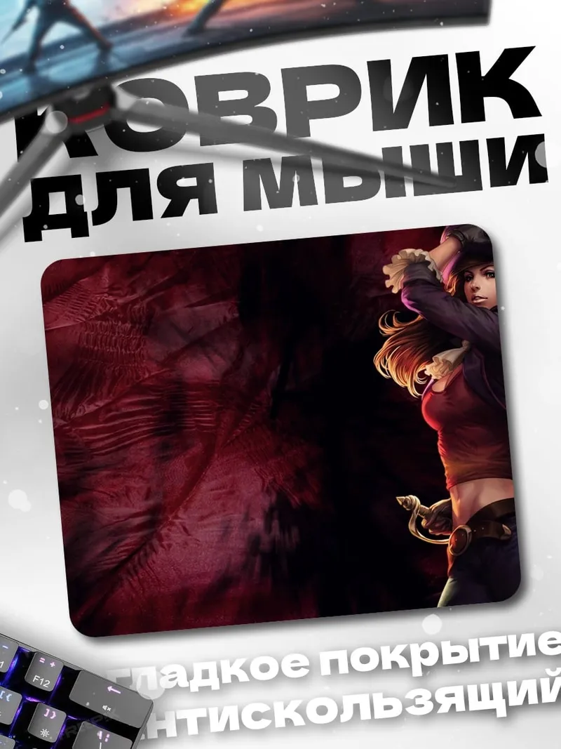 Коврик Пиратка с саблей