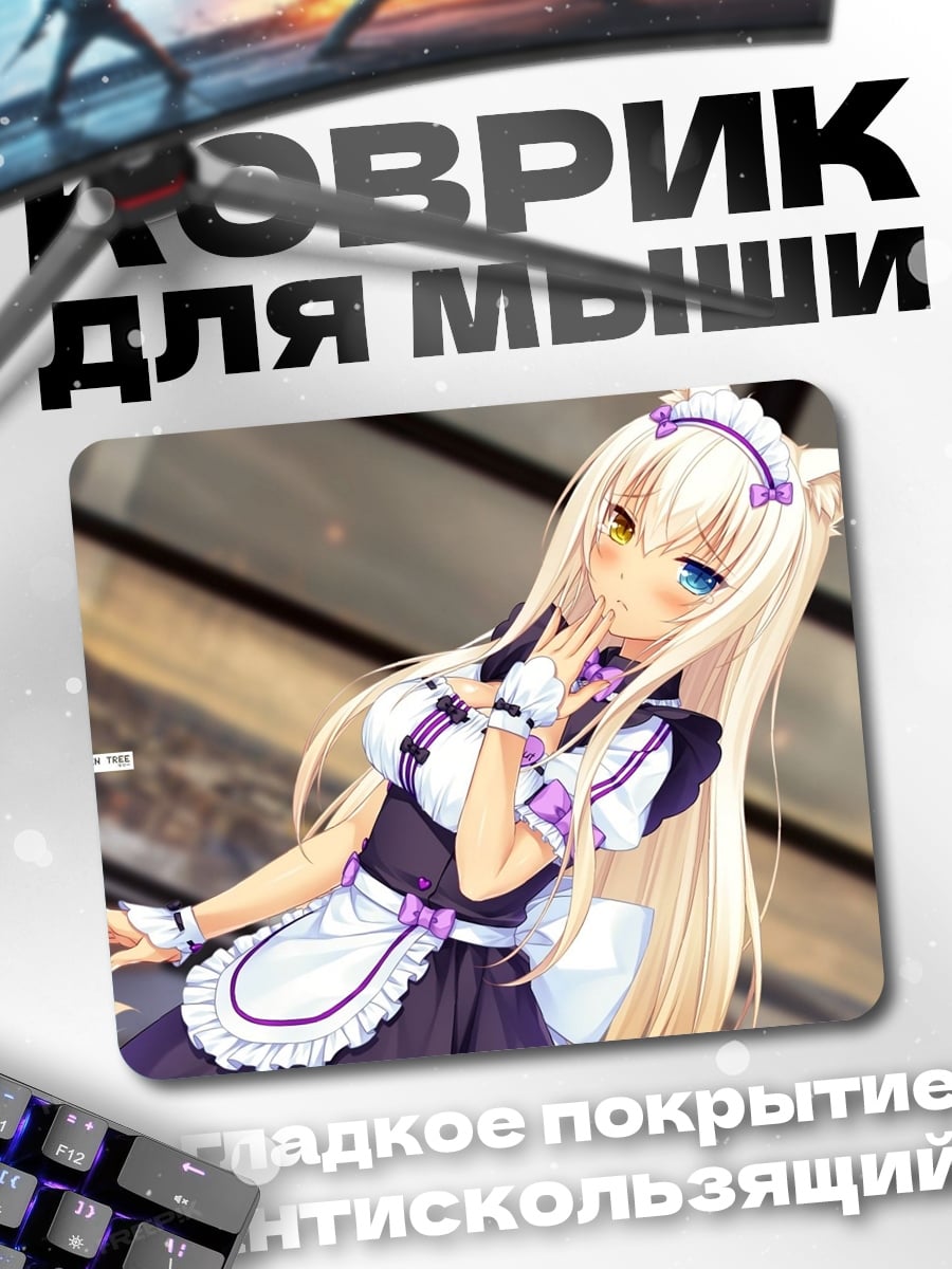 Коврик Аниме горничная кошка