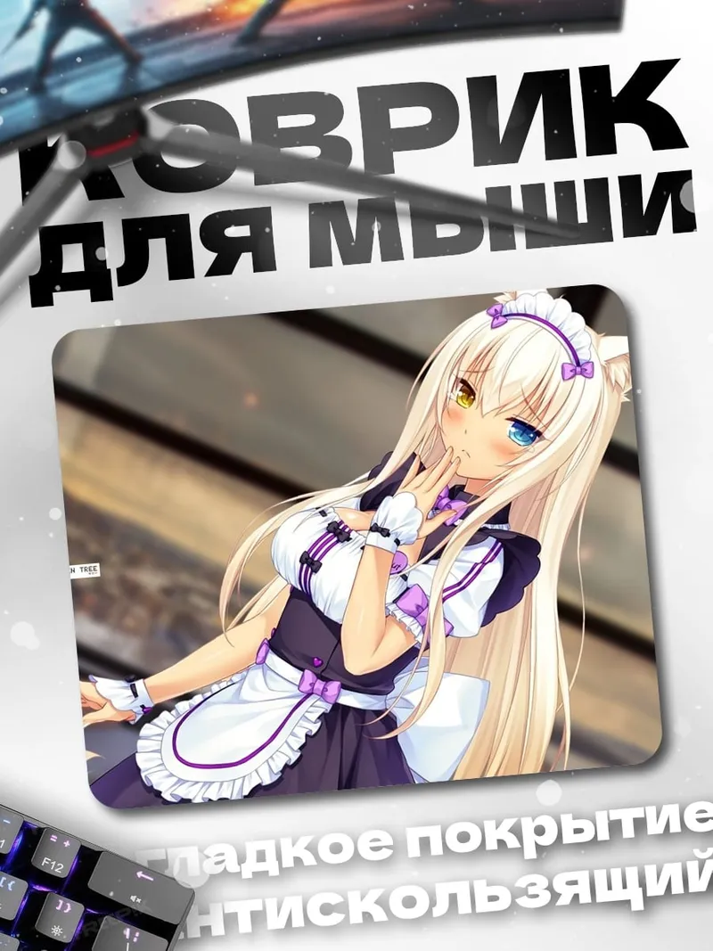 Коврик Аниме горничная кошка