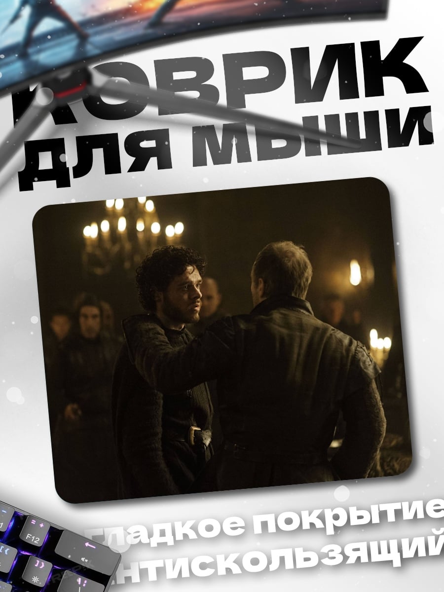 Коврик Разговор в зале