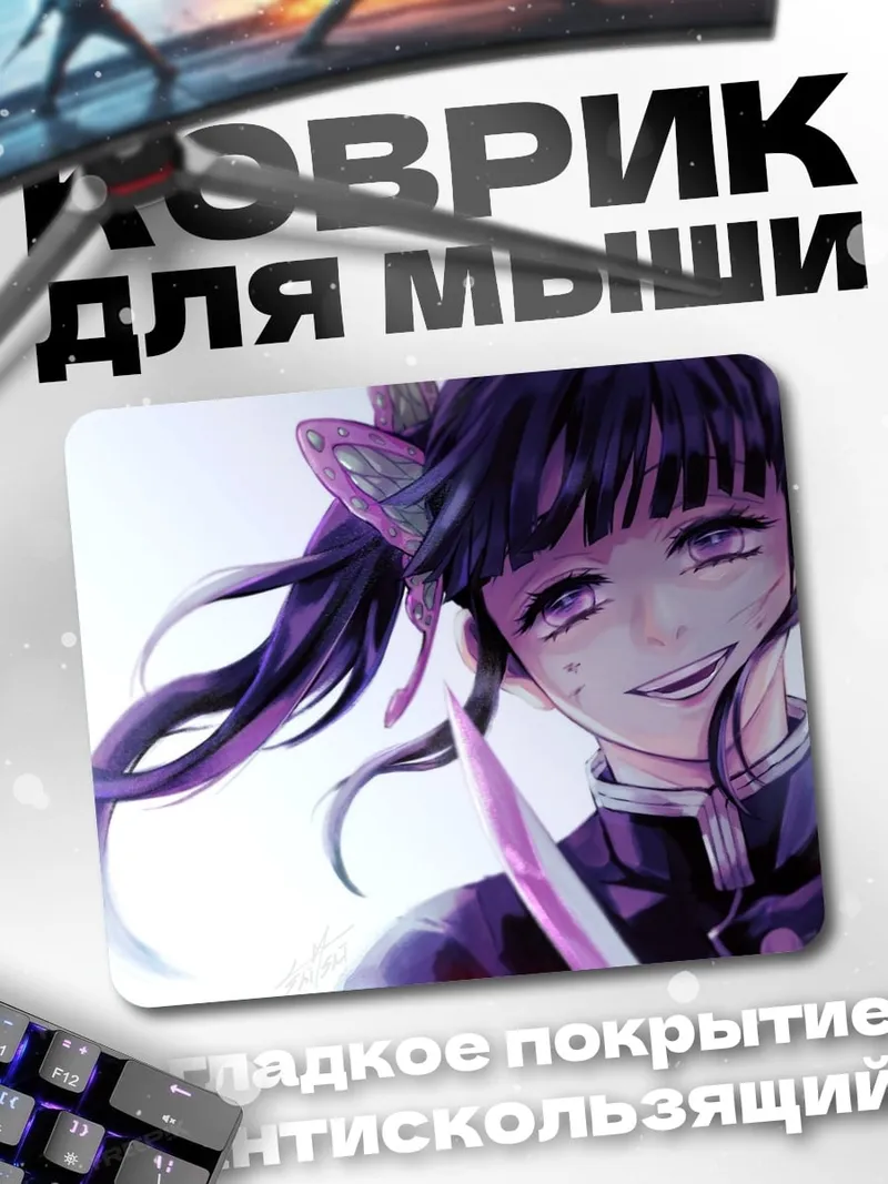 Коврик Канаэ Кочо