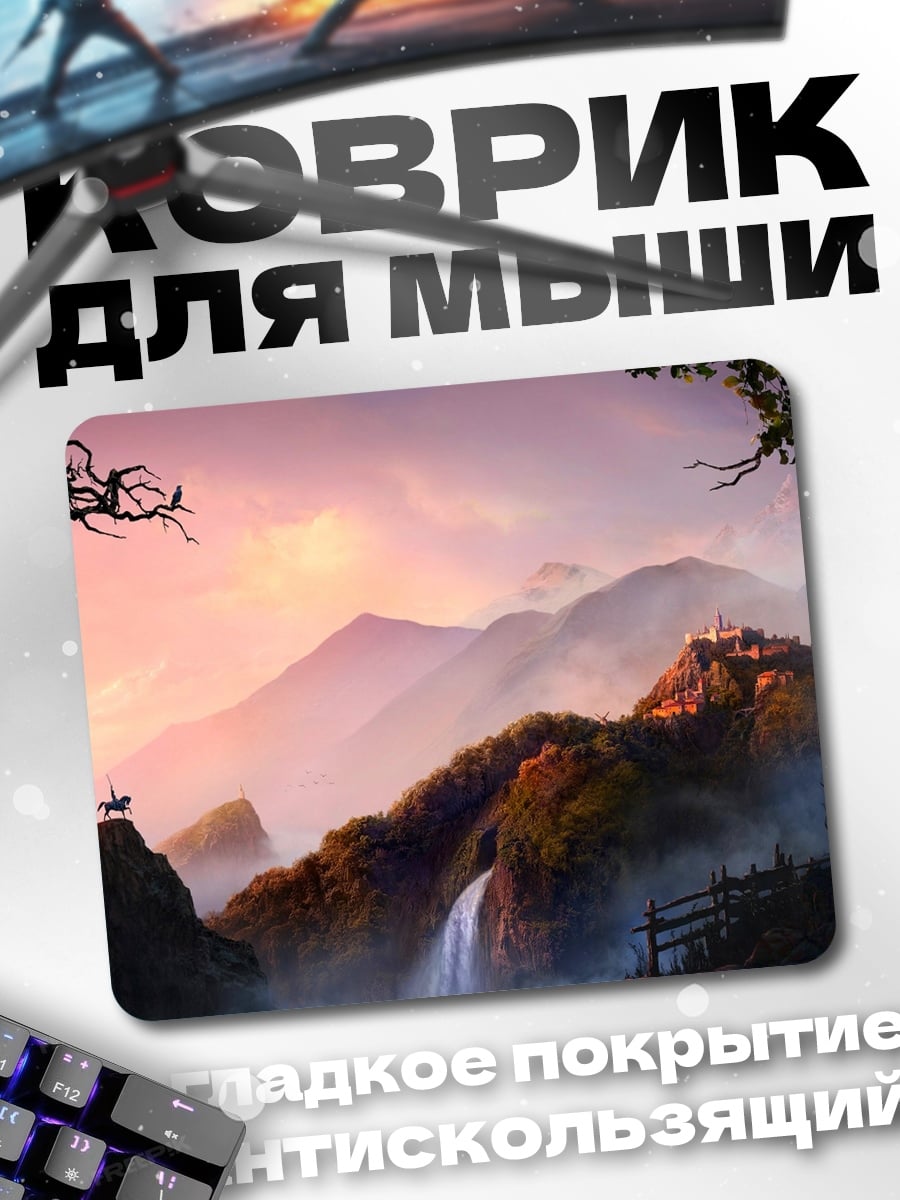 Коврик Замок на горе