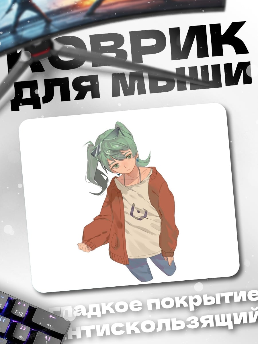 Коврик Аниме девушка в куртке