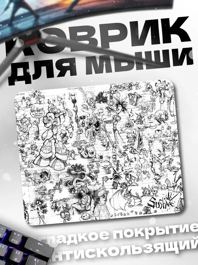 Коврик Коллекция рисунков персонажей