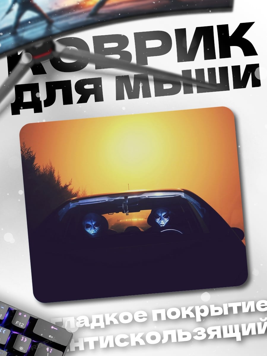 Коврик Призраки в машине