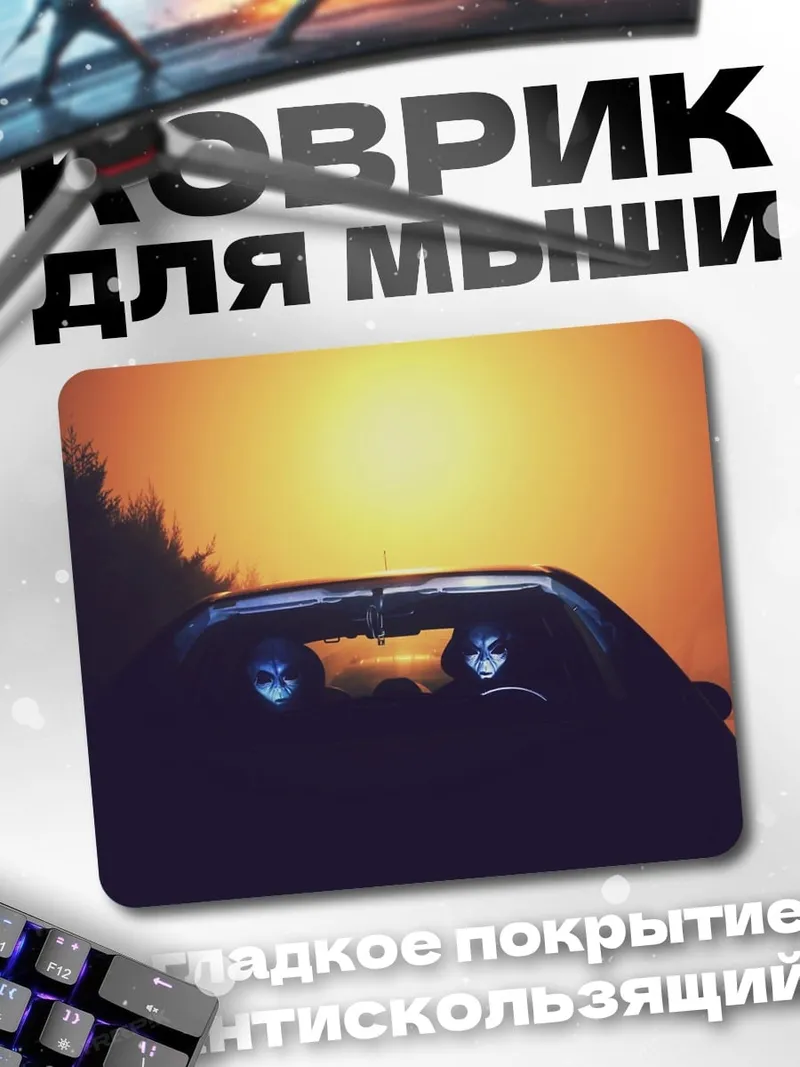 Коврик Призраки в машине