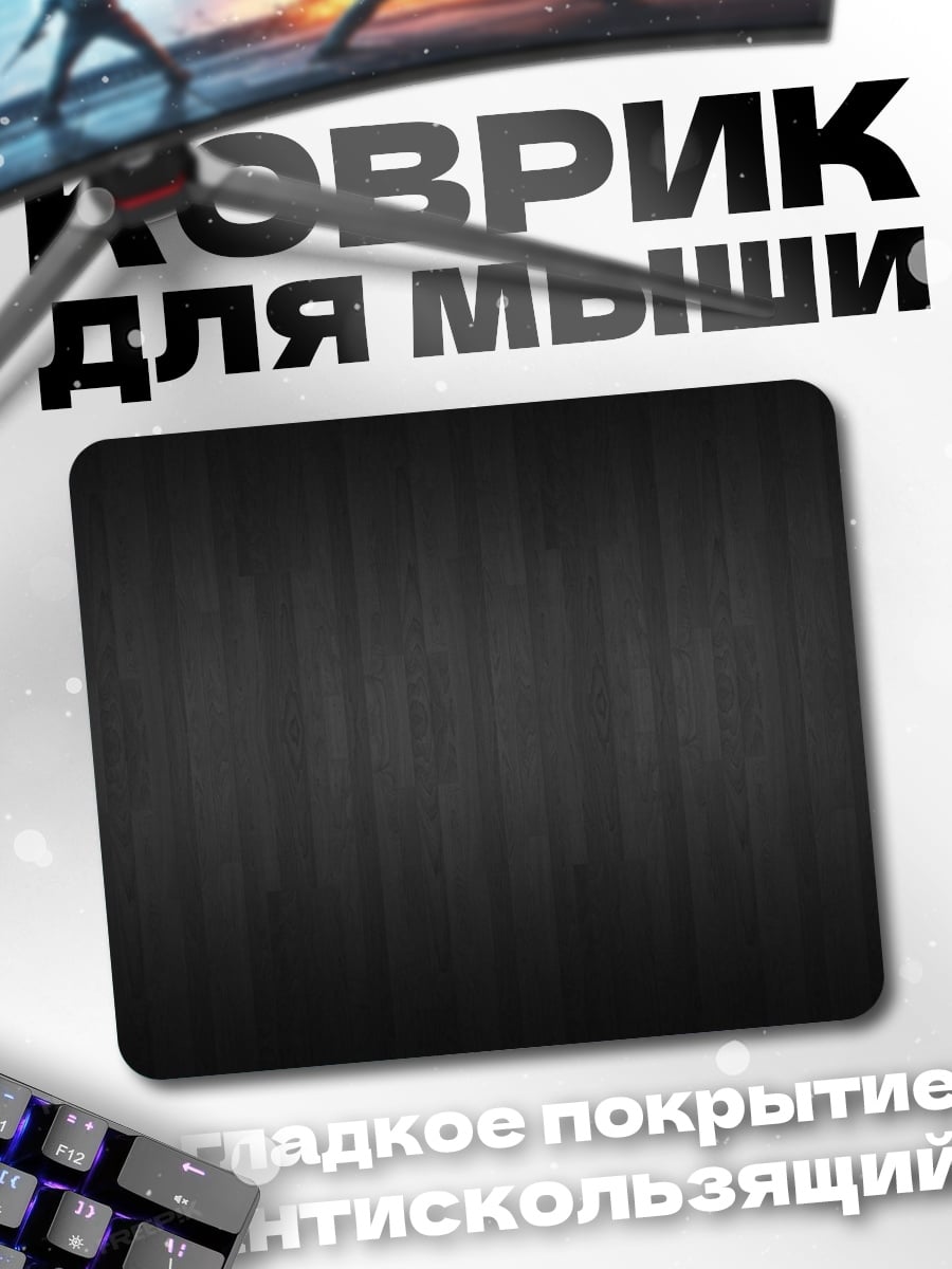 Коврик Текстура дерева