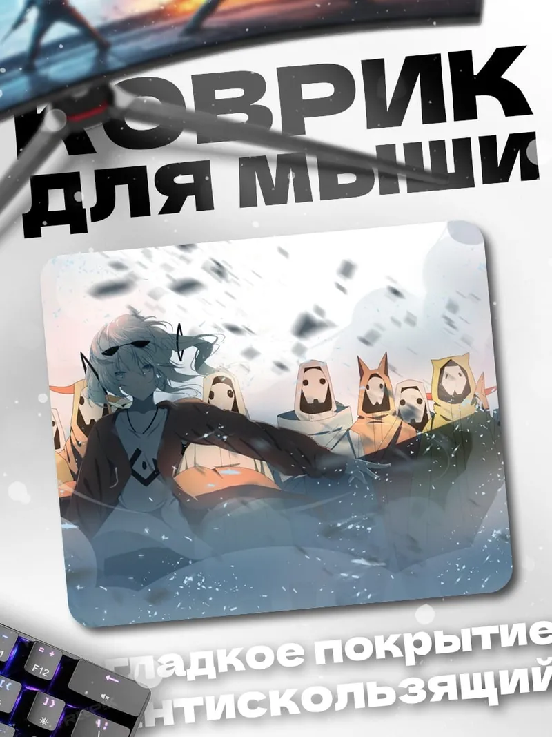 Коврик Фэнтези группа