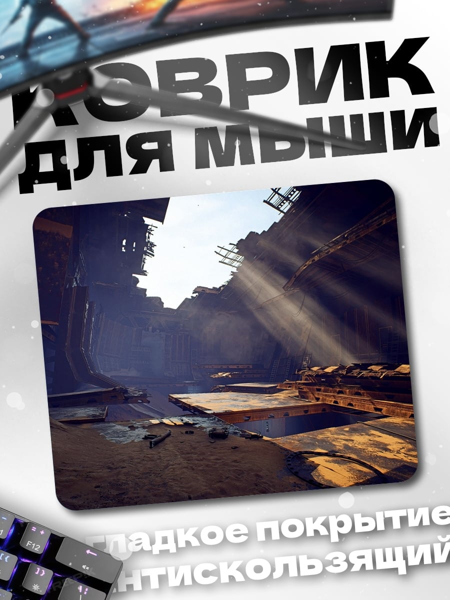 Коврик Разрушенный интерьер