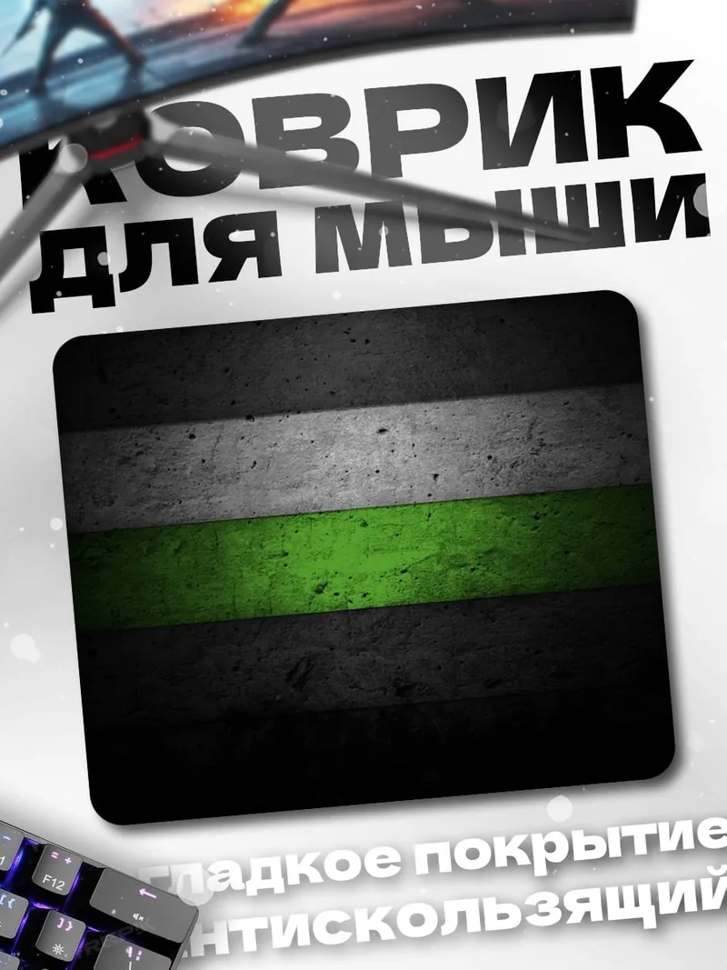 Коврик Зеленая полоса