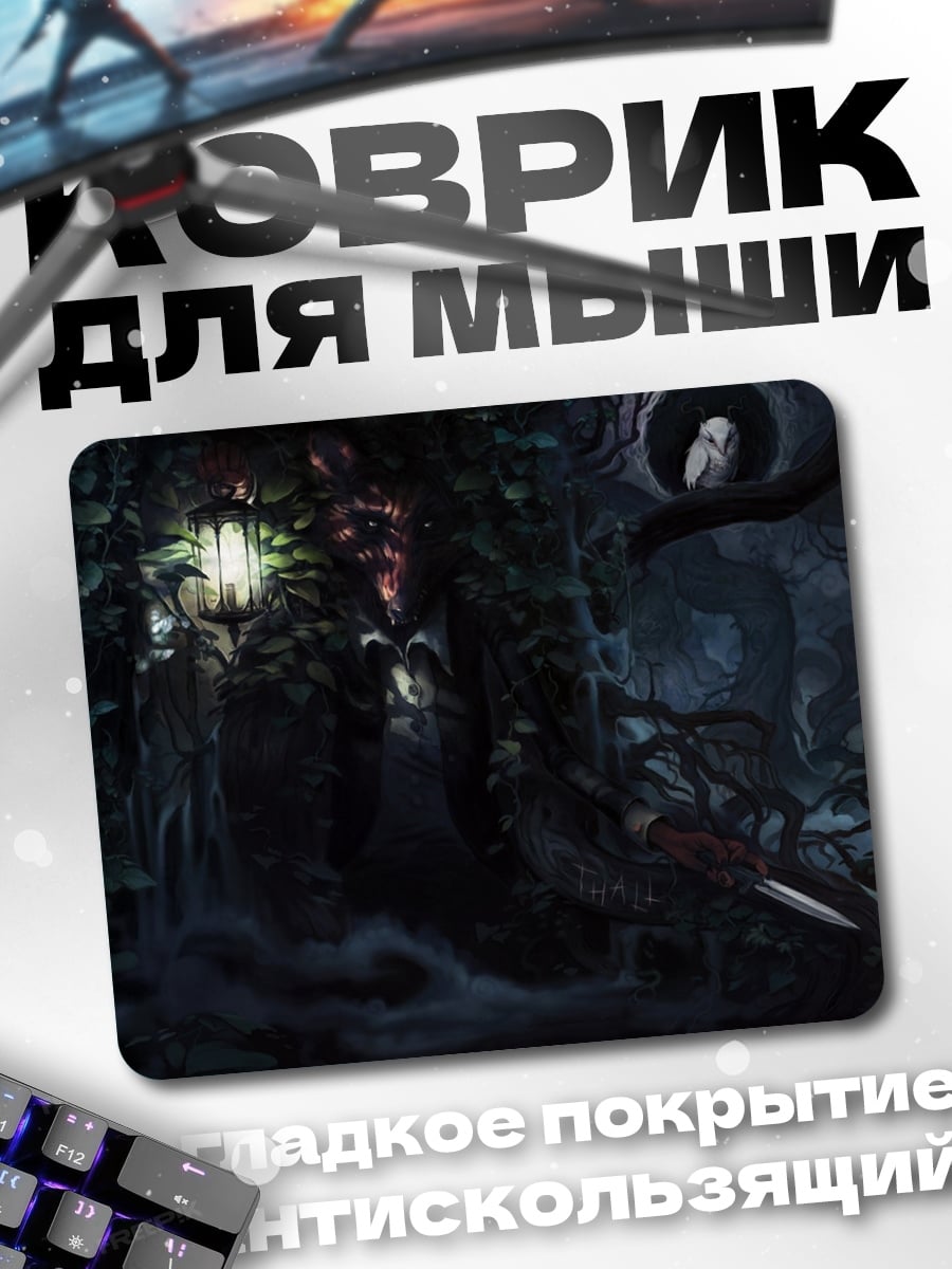 Коврик Мистический лес